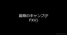 不二周助 その打球 消えるよ 不二周助 その打球 消えるよ