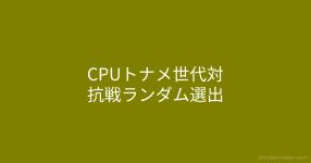あなたをアニメキャラにした時のcv Ver2 あなたをアニメキャラにした時のcv Ver2