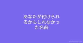 ペロッ これは青酸カリ