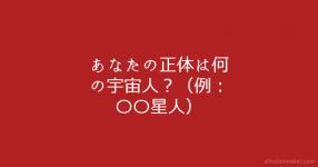 かっこいい異名診断