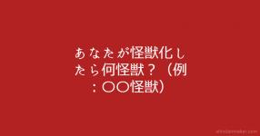かっこいい異名診断 かっこいい異名診断