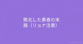 クリスマスまでには帰れるかーーー クリスマスまでには帰れるかーーー
