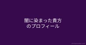あだ名診断