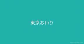あだ名診断