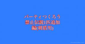 剣盾 の検索結果 新着順 診断メーカー