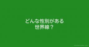 あだ名診断