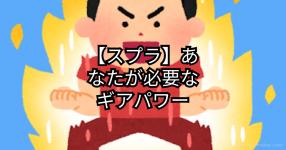 嫦娥よ 見てるか 嫦娥よ 見てるか