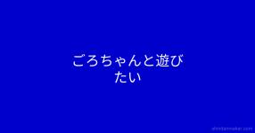 英語物語 の検索結果 お気に入り順 診断メーカー
