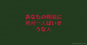 あなたが陰で言われているあだ名