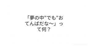 可愛いあだ名作ったったー 可愛いあだ名作ったったー