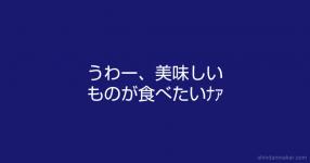 3つのお題でキャラデザインったー ハイレベル 3つのお題でキャラデザインったー ハイレベル