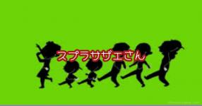サザエさん がテーマの診断 診断メーカー