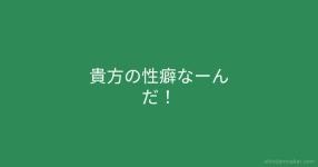 相性のいい人ベスト３