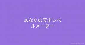 また髪の話してる