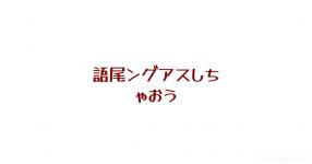 ポケモンお題ったー 21 08