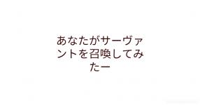 Fate がテーマの診断 診断メーカー