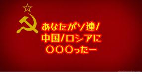 ソ連が恋しくないものったー ソ連が恋しくないものったー