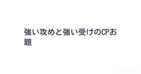 シチュエーションお題 の検索結果 診断メーカー シチュエーションお題 の検索結果 診断メーカー