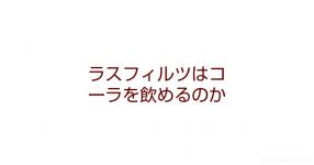 ソウルジェムが魔女を生むなら みんな死ぬしかないじゃない