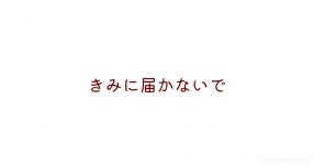 片思い がテーマの診断 診断メーカー 片思い がテーマの診断 診断メーカー