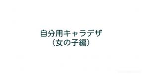 キャラデザ がテーマの診断 診断メーカー キャラデザ がテーマの診断 診断メーカー