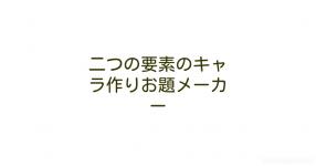 お絵描き がテーマの診断 診断メーカー お絵描き がテーマの診断 診断メーカー