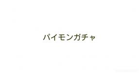 Ff14ジョブ適正診断