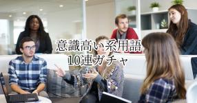 あなたの性格の悪さレベル あなたの性格の悪さレベル