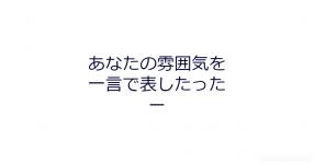 陰キャ の検索結果 新着順 診断メーカー