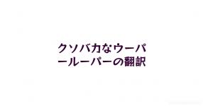 2020年 あなたがクリぼっちになる確率 2020年 あなたがクリぼっちになる確率