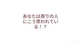周り］がテーマの診断 - 診断メーカー