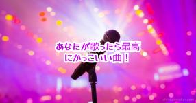 カラオケ がテーマの診断 診断メーカー