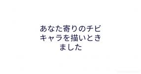 お絵描き がテーマの診断 診断メーカー お絵描き がテーマの診断 診断メーカー