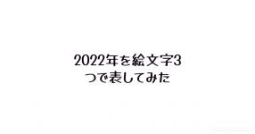 表情 がテーマの診断 診断メーカー