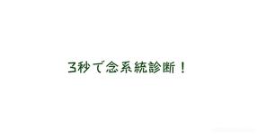 念能力 がテーマの診断 診断メーカー