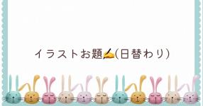 イラストお題 がテーマの診断 診断メーカー イラストお題 がテーマの診断 診断メーカー