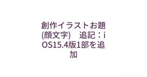 イラストお題 の検索結果 新着順 診断メーカー イラストお題 の検索結果 新着順 診断メーカー