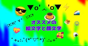 顔文字作るよ ゚d゚ 顔文字作るよ ゚d゚
