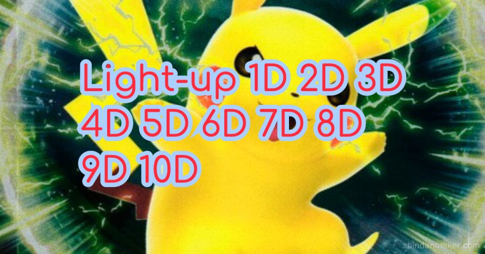 Light up 1D 2D 3D 4D 5D 6D 7D 8D 9D 10D light-up-1d-2d-3d-4d-5d-6d-7d-8d-9d-10d