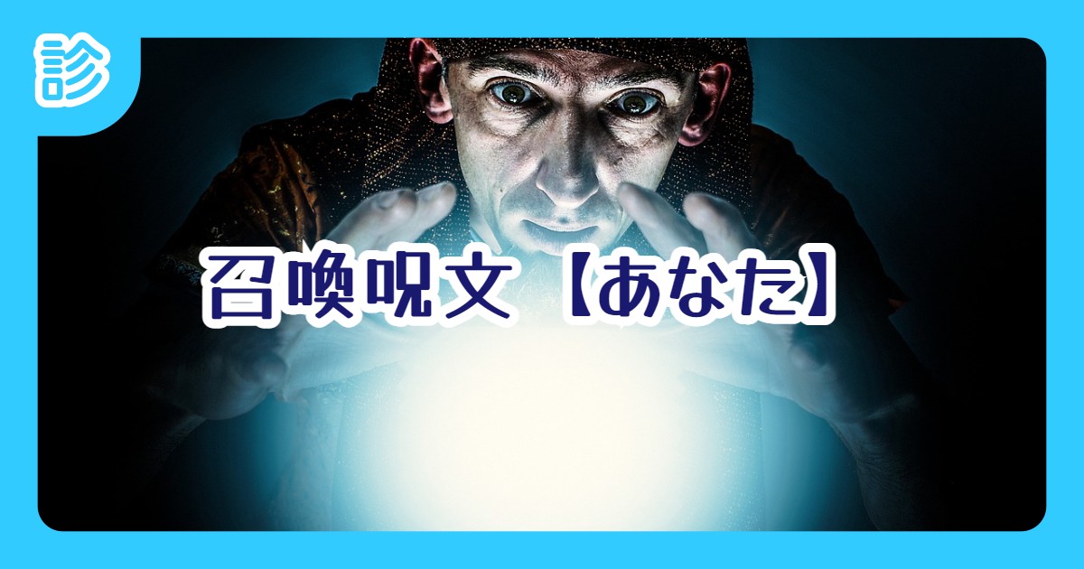召喚呪文 – クトゥルフ呪文一覧 – Kacte Online