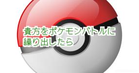 ポケモンバトル の検索結果 診断メーカー ポケモンバトル の検索結果 診断メーカー