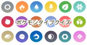 ポケモンタイプ の検索結果 診断メーカー ポケモンタイプ の検索結果 診断メーカー
