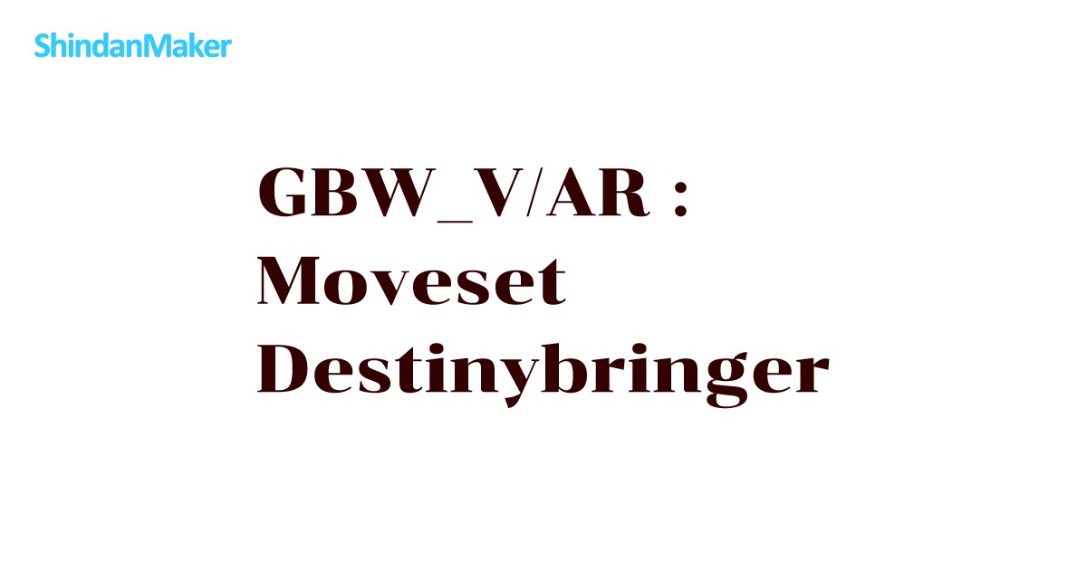 GBW_V/AR : Moveset Destinybringer