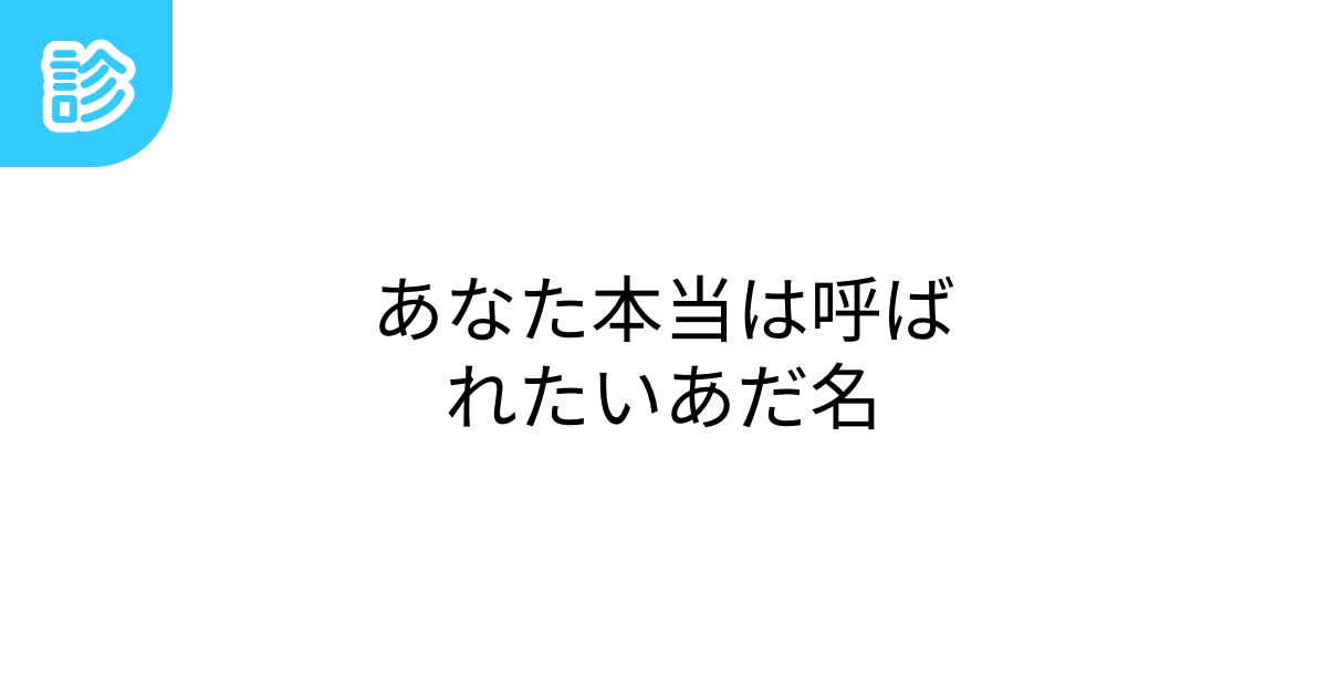 あなた と 呼ばれる | あなた 呼び方 男性 – FRUY