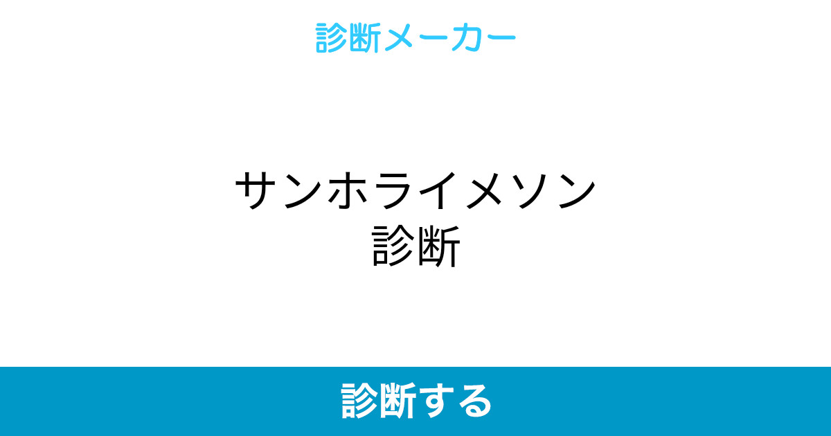 最も欲しかった イメソン イメソン 闇 最も欲しかった イメソン イメソン 闇