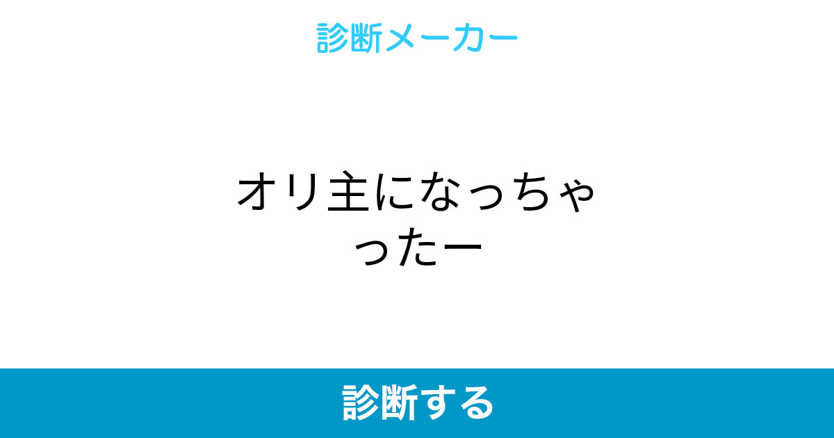 100以上 オリ主 オリ主 いらない 100以上 オリ主 オリ主 いらない