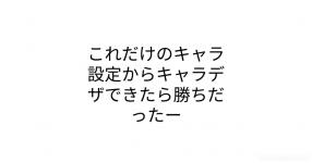 キャラデザ がテーマの診断 診断メーカー キャラデザ がテーマの診断 診断メーカー