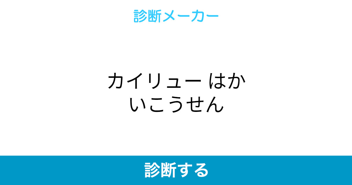 カイリュー はかいこうせん カイリュー はかいこうせん