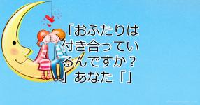 カップル診断 がテーマの診断 診断メーカー カップル診断 がテーマの診断 診断メーカー