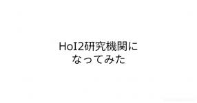 Hoi2 の検索結果 診断メーカー